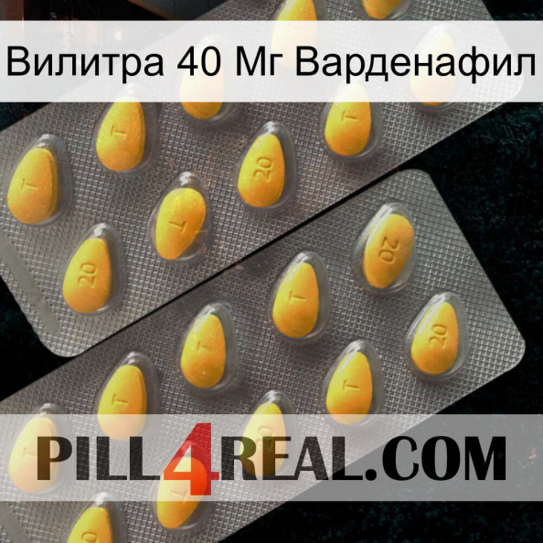 Вилитра 40 Мг Варденафил cialis2.jpg